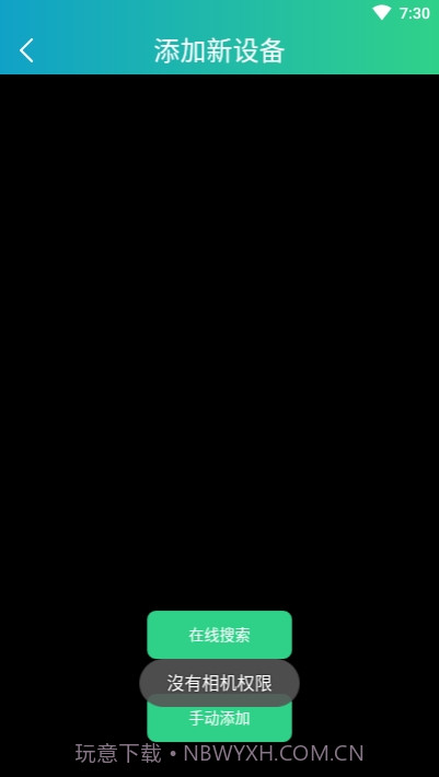 RXCamView截图1 RXCamView截图1