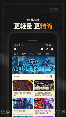 NGA客户端开源版截图3