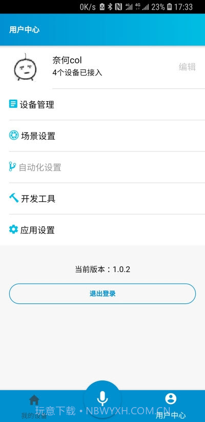 点灯·blinker截图1