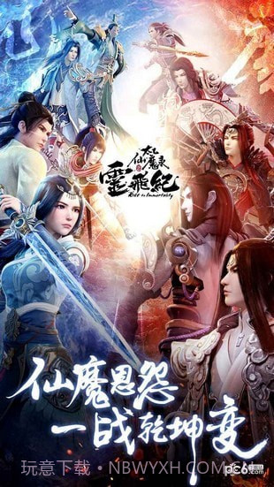 太乙仙魔录截图3