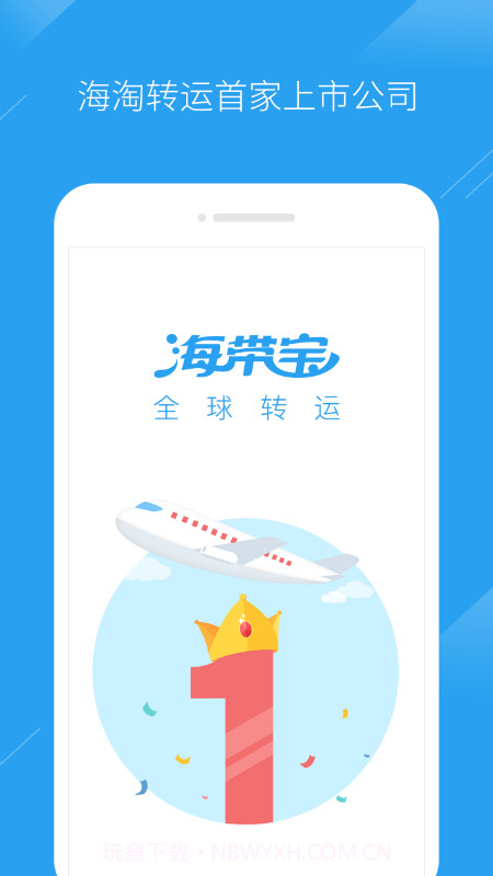 海带宝截图1 海带宝截图1