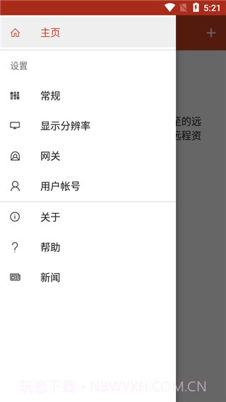 Microsoft Remote Desktop截图2 Microsoft Remote Desktop截图2
