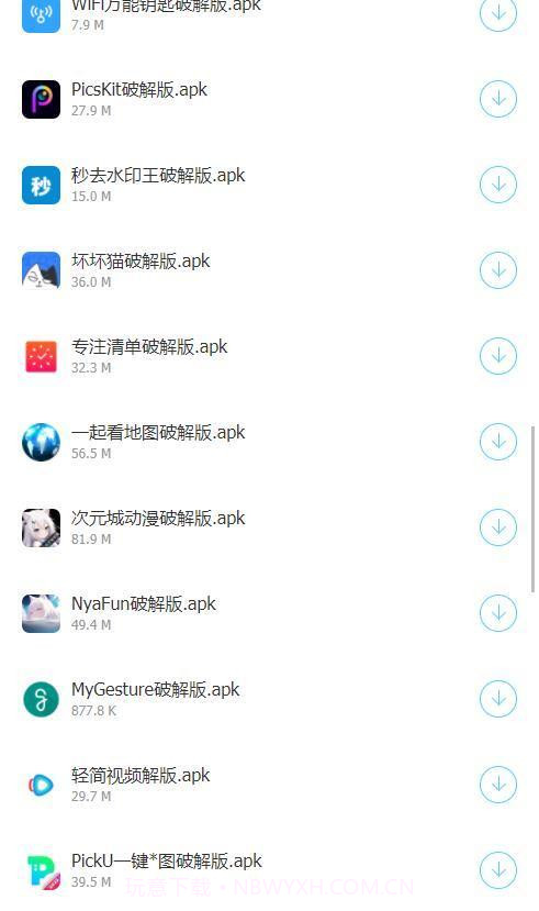 阿北软件库截图3 阿北软件库截图3