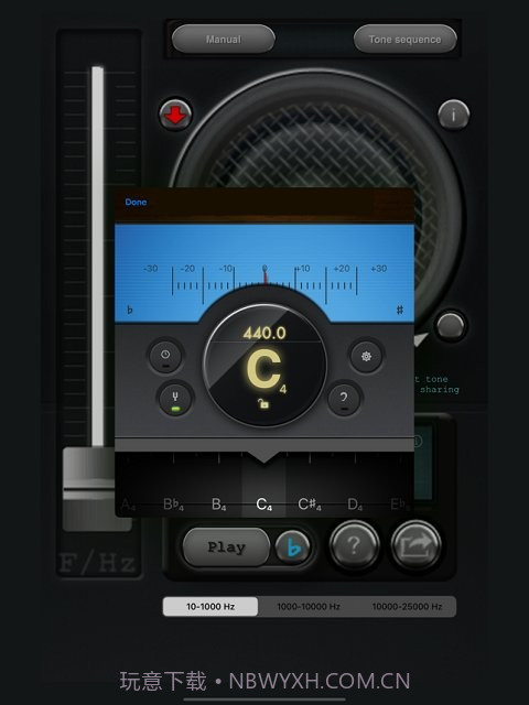 音频发生器截图3