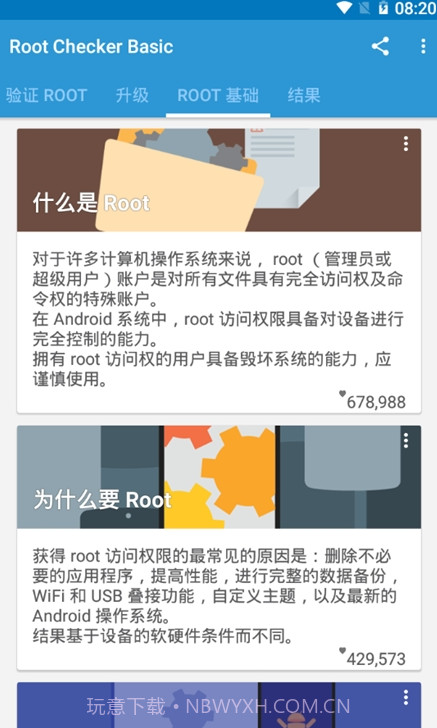 Root Checker Basic手机版截图3