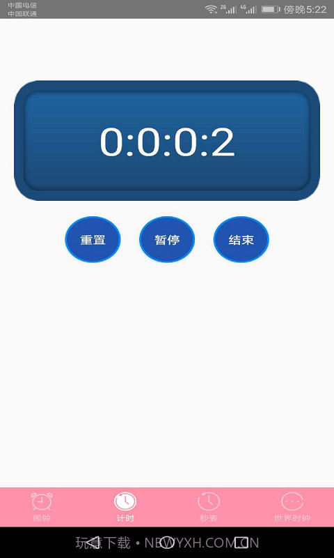 快醒醒闹钟截图2 快醒醒闹钟截图2