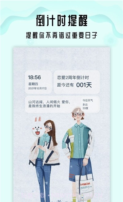 Days Matter倒计时截图3 Days Matter倒计时截图3