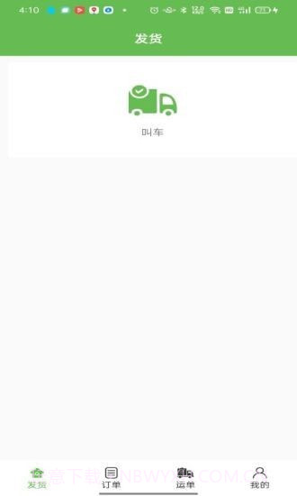 帮夫运货主通截图1