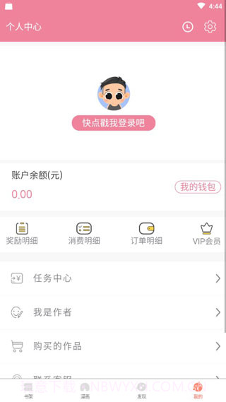 物语漫画截图3 物语漫画截图3