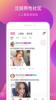 盘丝交友截图2 盘丝交友截图2