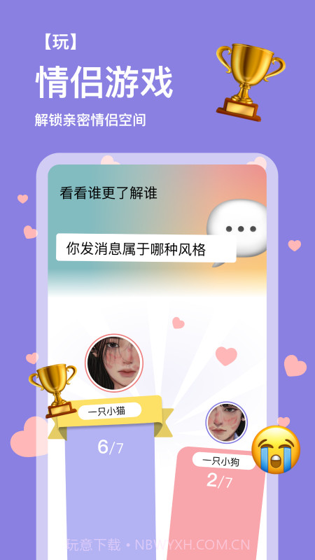 练爱星球截图2 练爱星球截图2