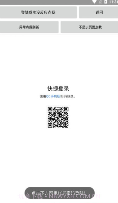 猪妖取关软件截图1 猪妖取关软件截图1