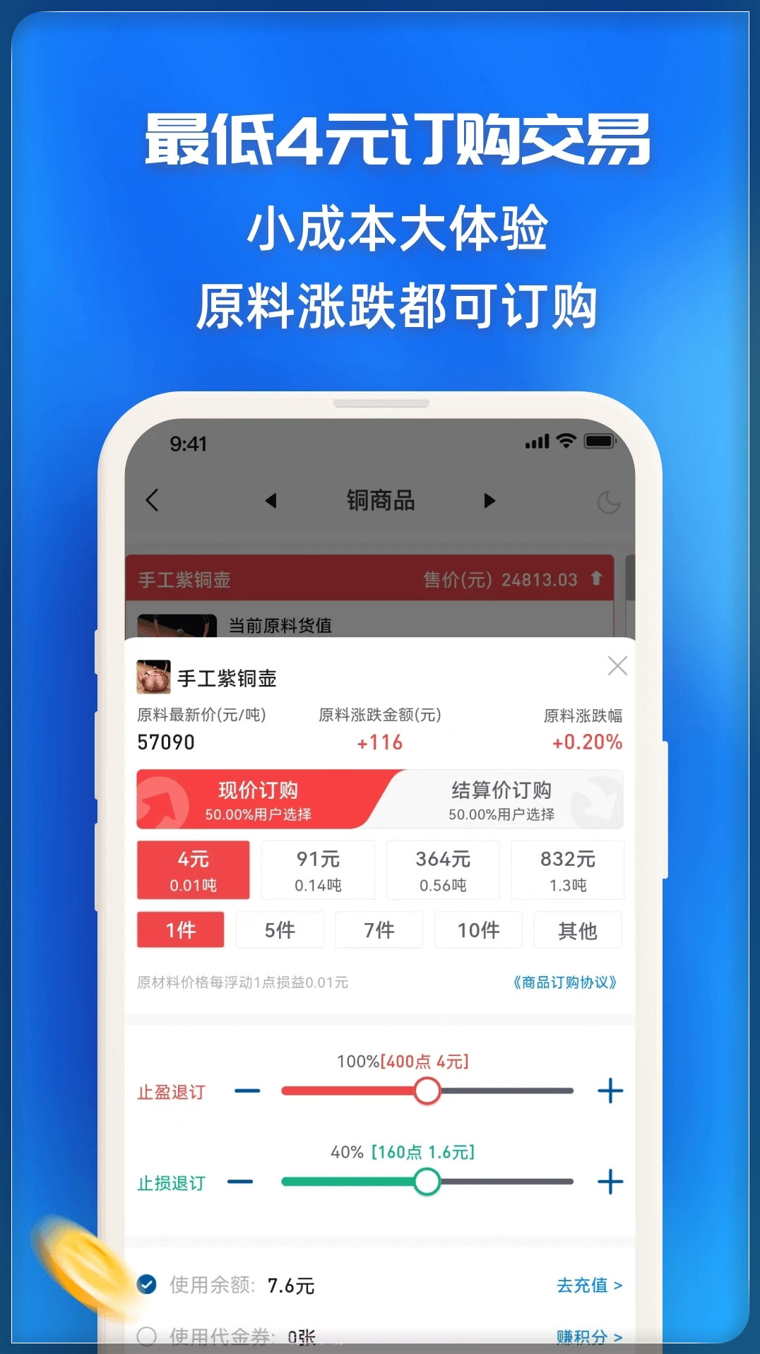 指尖订购截图2 指尖订购截图2