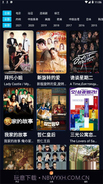 看剧猫截图4 看剧猫截图4