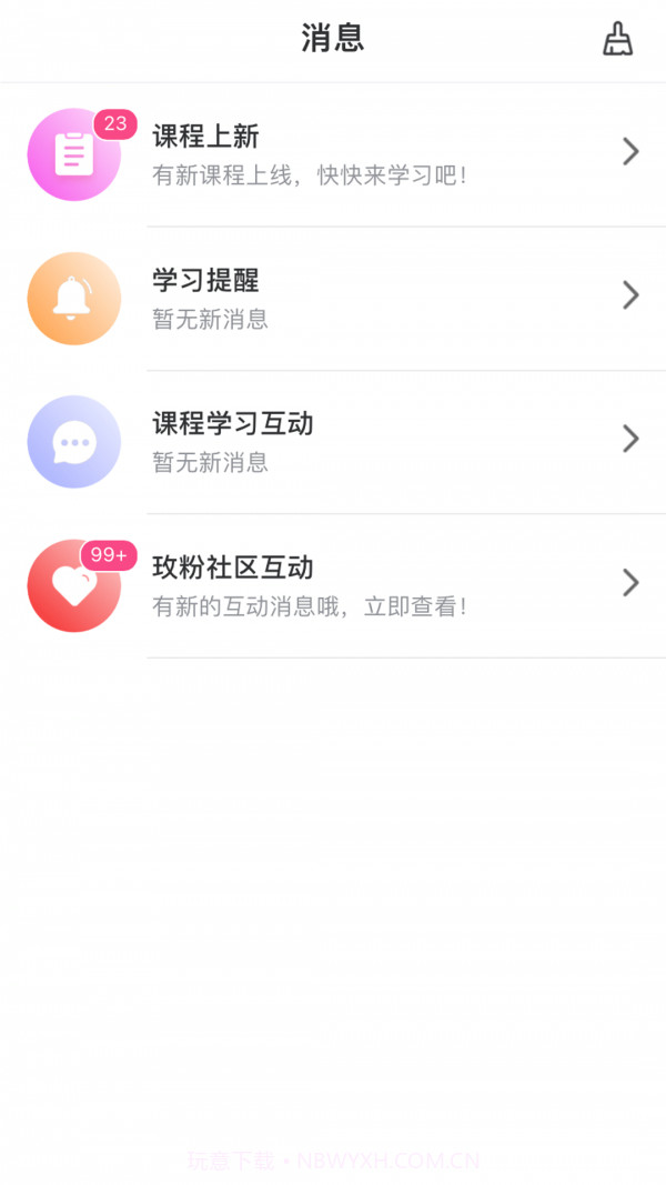 玫粉e站截图4