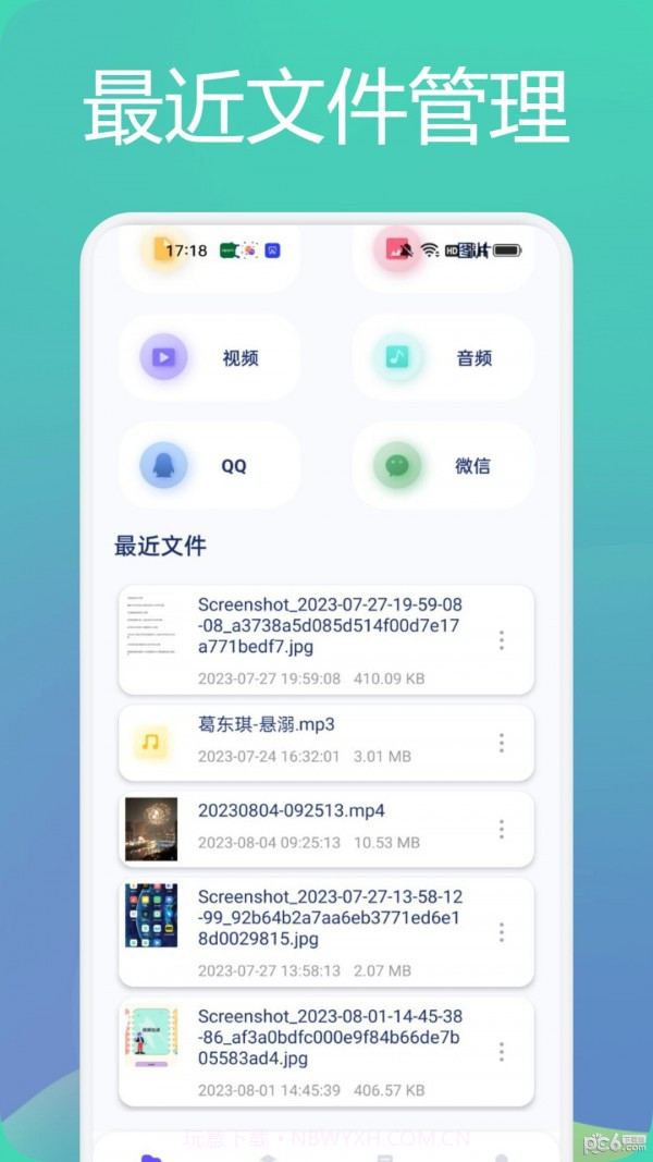 tasker文件管理助手截图4