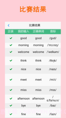 拼写背单词截图5