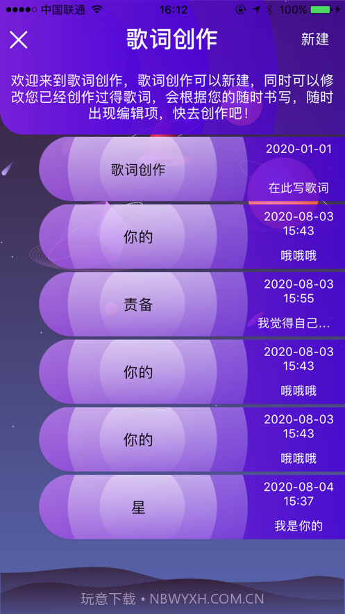 小歌手截图2 小歌手截图2