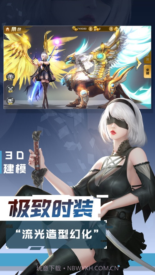 古域仙境手游截图1