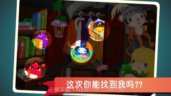 宝宝捉迷藏截图3 宝宝捉迷藏截图3