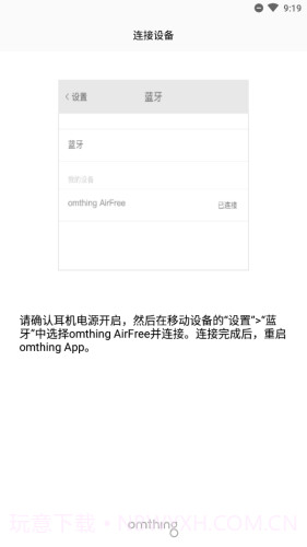 omthing截图1 omthing截图1