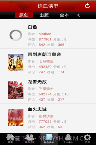 铁血军事截图4 铁血军事截图4