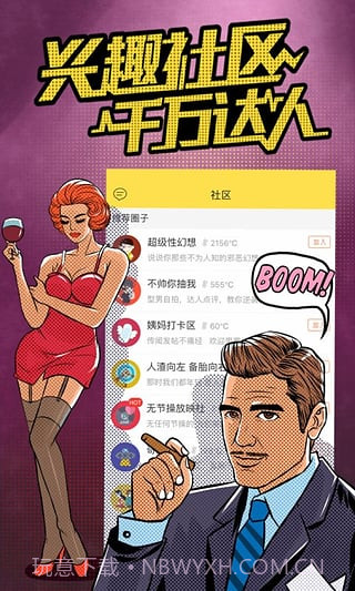 他趣最新版截图3 他趣最新版截图3