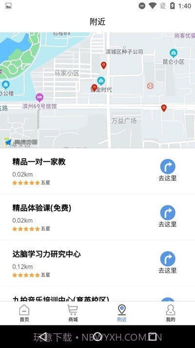 汇学优教截图2 汇学优教截图2