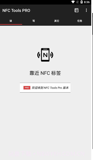 NFC工具截图2 NFC工具截图2