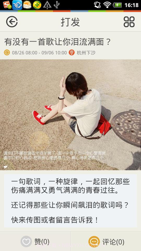 打发截图5 打发截图5