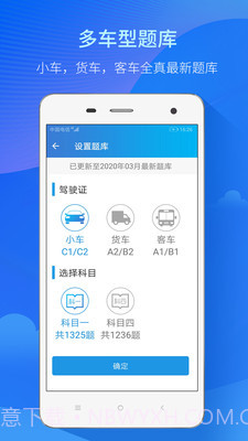 快考驾照考试宝典截图4 快考驾照考试宝典截图4