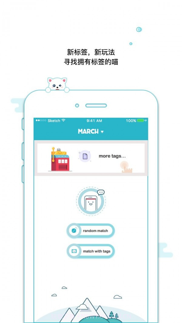 随喵手机版截图3