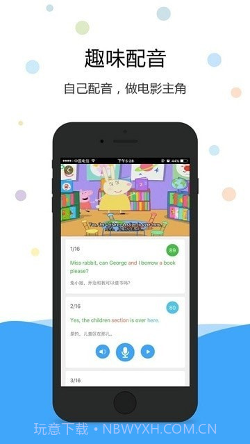 凤凰AI英语截图2