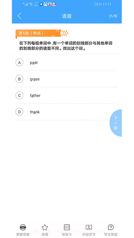 景涵学堂截图5 景涵学堂截图5