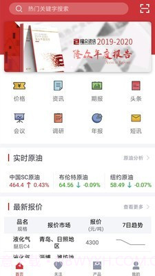 隆众数据截图5 隆众数据截图5