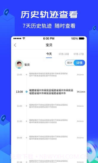 爱查查守护神截图4 爱查查守护神截图4