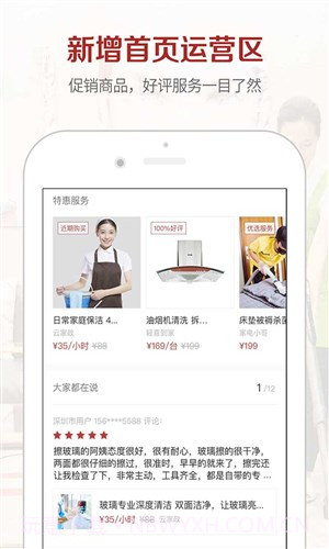 葡萄生活截图4 葡萄生活截图4