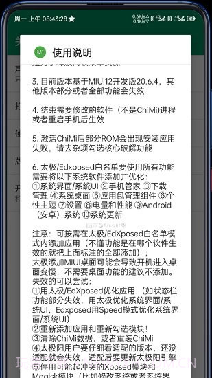 lsposed截图3
