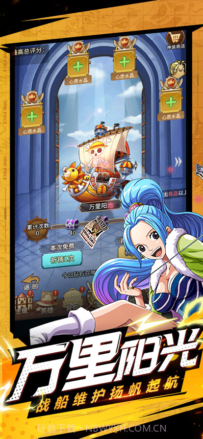 航海王截图3