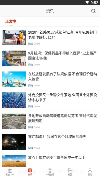 在黔南截图1 在黔南截图1