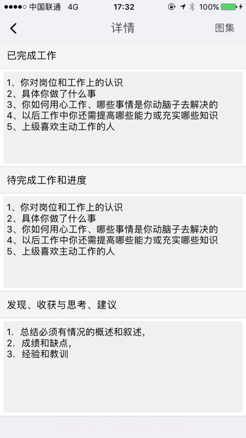 复盘截图4 复盘截图4