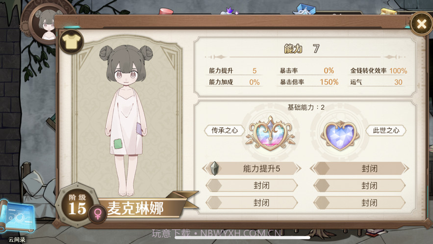 宝石之心截图3 宝石之心截图3