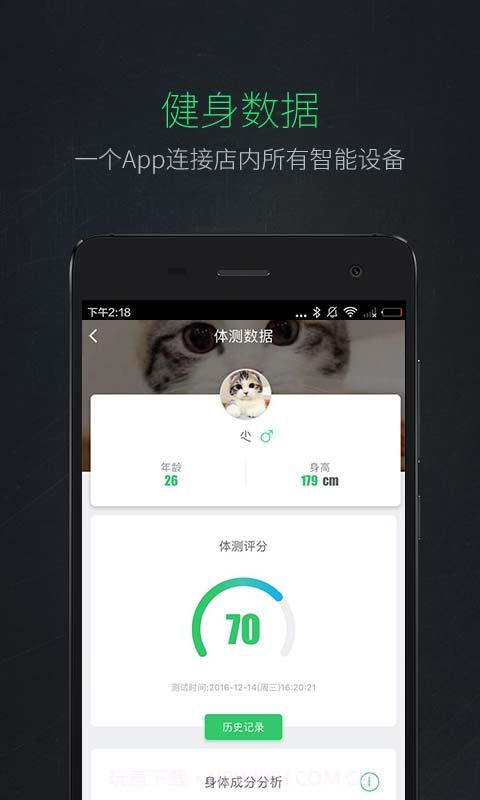 Liking健身截图5