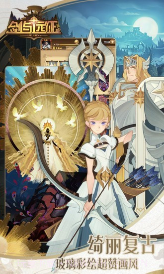 剑与远征腾讯版截图6 剑与远征腾讯版截图6