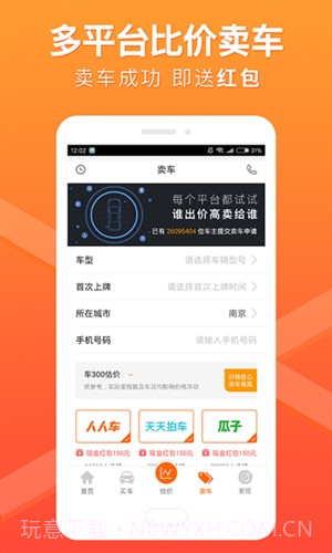 车300二手车截图3