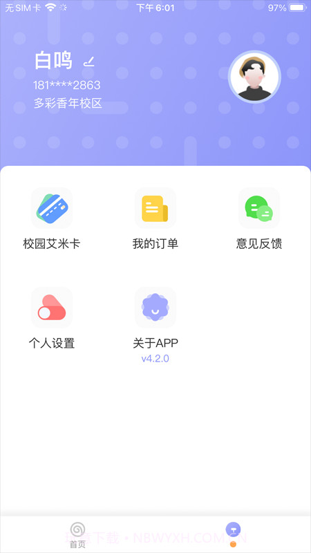 共享汇截图3