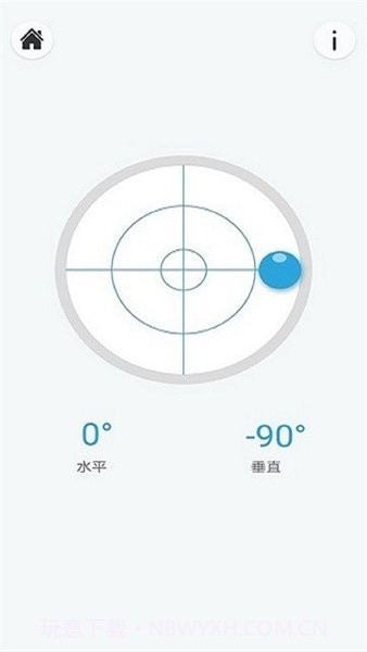 优通水平仪截图3 优通水平仪截图3