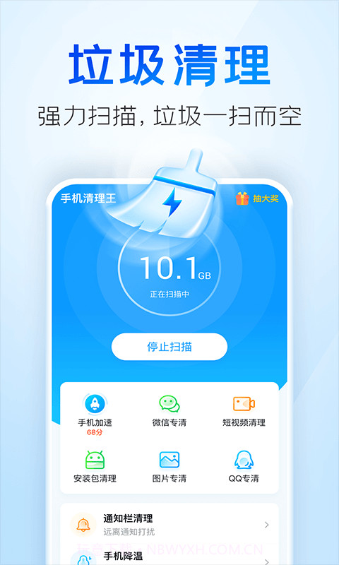 2345清理王截图1 2345清理王截图1