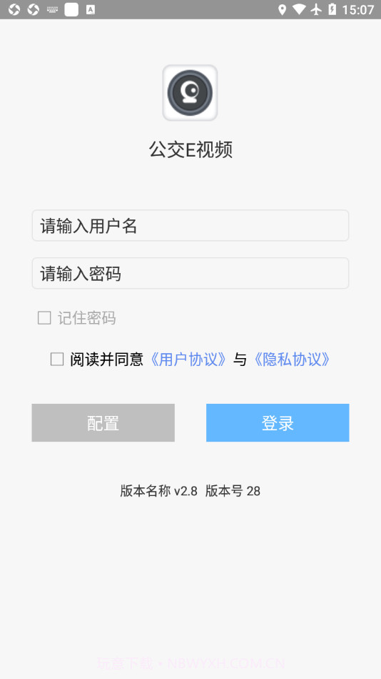 公交E视频截图1 公交E视频截图1