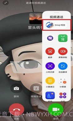 Omoji软件APP截图3